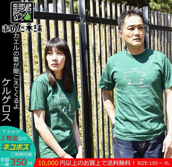 【おもしろマモノ系Ｔシャツ】ケルゲロス＜＜まめた本舗＞＞ 3枚目の画像