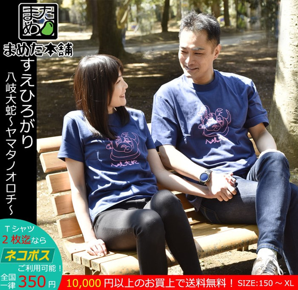 【おもしろマモノ系Ｔシャツ】八岐大蛇～ヤマタノオロチ～＜＜まめた本舗＞＞ 3枚目の画像