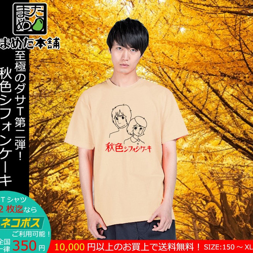 どこのケーキでしょう？Tシャツ 楽天市場】GENJU パンケーキ ホットケーキ スイーツ メンズ レディース