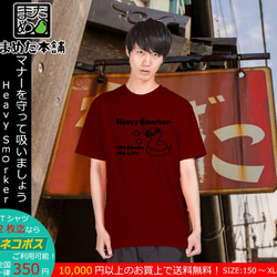 【おもしろ動物系Ｔシャツ】ヘビースモーカー（バーガンディー）＜＜まめた本舗＞＞ 3枚目の画像