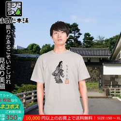 【おもしろ動物系Ｔシャツ】見返り美猫＜＜まめた本舗＞＞ 3枚目の画像