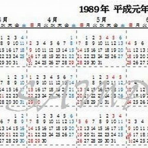 西暦と元号入りです!さようなら平成 30年間のカレンダーA4サイズ1枚に