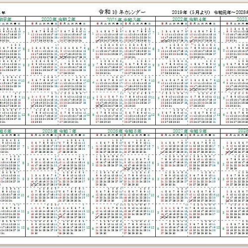 カレンダー Download 645 Printable Calendars