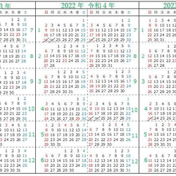 西暦と元号入りカレンダー令和元年～10年までの10年分のカレンダー(A4サイズ)　 2枚目の画像