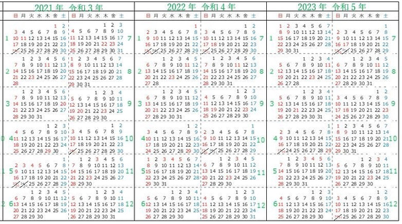 西暦と元号入りカレンダー令和元年～10年までの10年分のカレンダー(A4サイズ)　 2枚目の画像