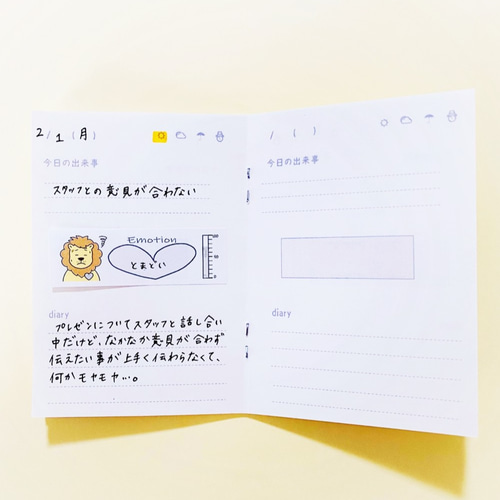 感情の整理日記「きもちフセン」 メモ帳 紬(tsumugi) 文具 通販