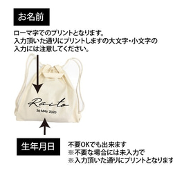 【名入れ】一升餅用　リュック（スクリプト）　名前入り　バッグ　1歳　誕生日　衣装　男の子　女の子 3枚目の画像
