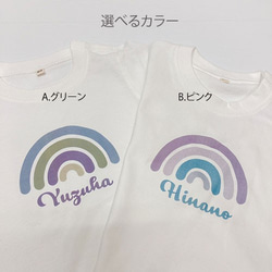 【名入れ】虹Ｔシャツ 出産祝いプレゼント　名入れＴシャツ　昭和レトロ　漢字　ハーフバースデー　一升餅　リュ 2枚目の画像