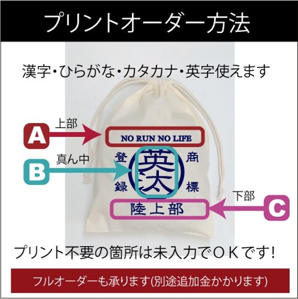 名入れ♪♪巾着(部活)　バスケットボール　バレーボール　サッカー　卒団記念品　卒部記念品　商店風 4枚目の画像