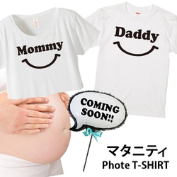 2枚セット♪マタニティフォトＴシャツ　ベビーシャワー　撮影　名入れＴシャツ　ハーフバースデー　ペアルック 1枚目の画像