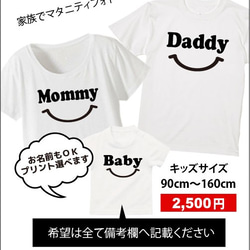 2枚セット♪マタニティフォトＴシャツ　ベビーシャワー　撮影　名入れＴシャツ　ハーフバースデー　ペアルック 5枚目の画像