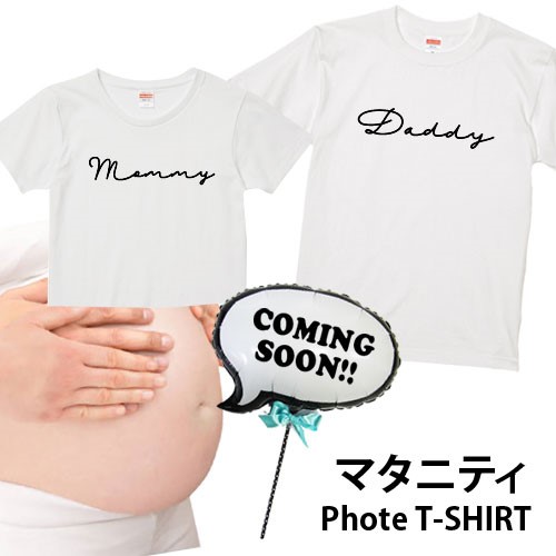 2枚セット♪マタニティフォトTシャツ ベビーシャワー 撮影 名