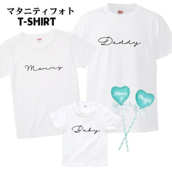 2枚セット♪マタニティフォトＴシャツ　ベビーシャワー　撮影　名入れＴシャツ　ハーフバースデー　家族フォト　マタニティ衣装 2枚目の画像