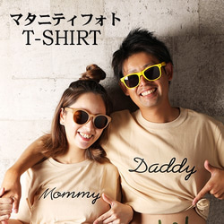 2枚セット♪マタニティフォトＴシャツ　ベビーシャワー　撮影　名入れＴシャツ　ハーフバースデー　ペアルック 1枚目の画像