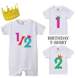 【期間限定価格】誕生日Ｔシャツ♪ドット柄　ハーフバースデー　1歳　赤ちゃん　名入れ　ロンパース　バースデー　Ｔシャツ 1枚目の画像