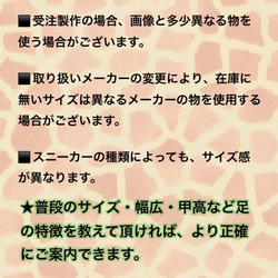 スリッポン キリン柄 ジラフ イエロー キリン 【受注制作】 10枚目の画像