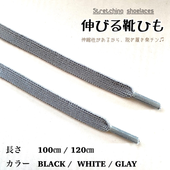 伸びる靴ひも 2セット シューズ小物 きりんの網目◇クーポン発行