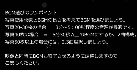 BGM正規許諾対応(2曲以上) プロフィールムービー(生い立ち) 最短1日出荷 簡単データ受付 結婚式ムービー 4枚目の画像