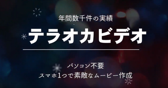 結婚式余興ムービー限定セット 音楽著作権申請料込 スライドショーセット DVD納品 ISUM対応 3枚目の画像