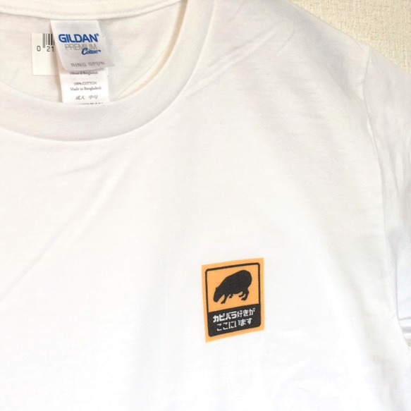 カピバラ好きがここにいますTシャツ(胸の片隅) 　ホワイト　メンズLサイズ　※仕様変更あり 3枚目の画像