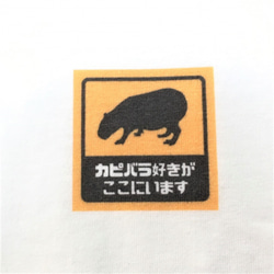 カピバラ好きがここにいますTシャツ(胸の片隅) 　ホワイト　メンズLサイズ　※仕様変更あり 4枚目の画像