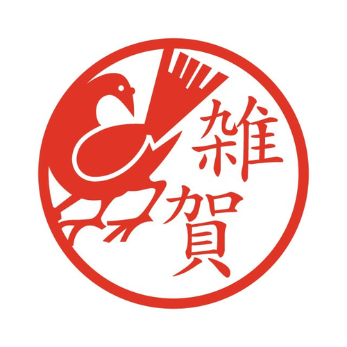 雑賀孫市 八咫烏紋 ヤタガラス イラストはんこ 認印 はんこ・スタンプ 