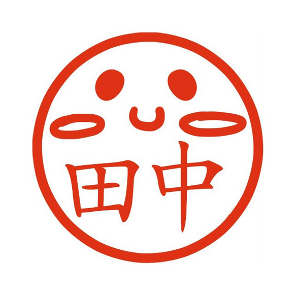 スマイルキュート イラストはんこ  認印 人気・おすすめ｜売れ筋商品・話題商品におすすめ 品質チェック済み 安心配送 国内在庫あり・安心サポート付き