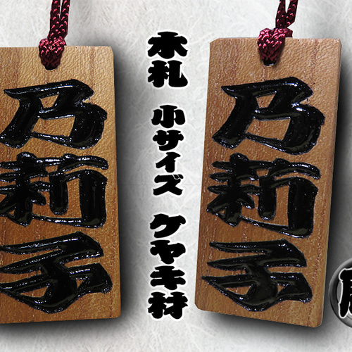 欅漆塗り　飾り棚　① 欅漆塗り 飾り棚 ① 欅漆飾棚 - 工芸家具 古谷禎朗