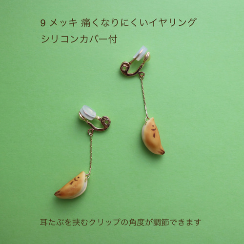 和菓子ピアス／イヤリング 『若鮎』 ピアス（フック・チェーン） 村岡