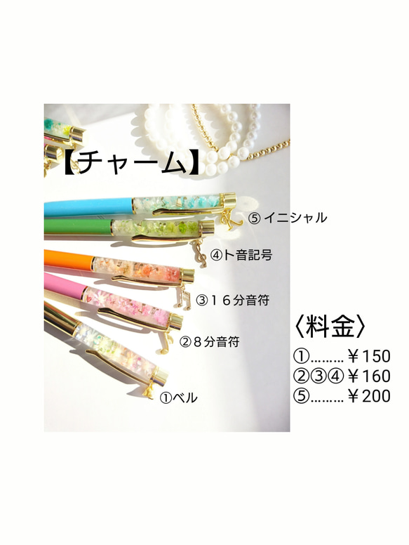 名入れ 可能【受注制作】音符入り ハーバリウムボールペン  ～My ♪/音階カラー シャーベット 2枚目の画像