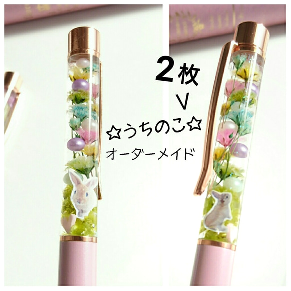 オーダーstop/モニター価格《オーダーメイド》ペット写真2枚 うちの子 