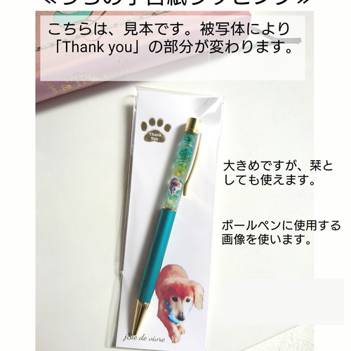 オーダーstop/モニター価格《オーダーメイド》ペット写真2枚 うちの子 