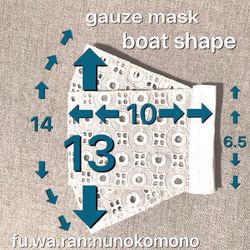 感謝価格☆幾何学レースのマスク☆舟形 3枚目の画像
