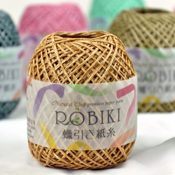 Natural Club ROBIKI プレミアム洗えるUV耐性 3連紙糸 かぎ針編み/編み物用 1枚目の画像