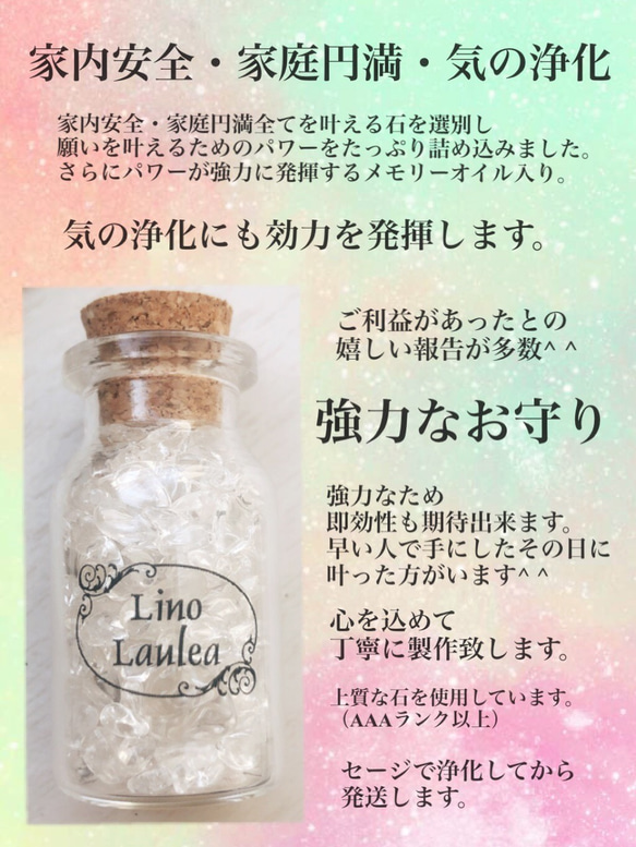 ＊家内安全・家庭円満・気の浄化などに＊家庭円満アップ＊強力なお守り＊ 1枚目の画像