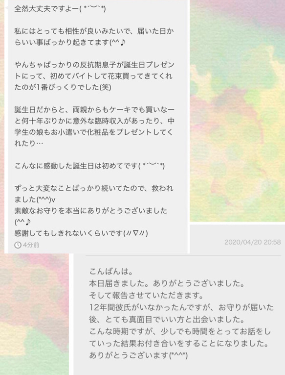 ＊家内安全・家庭円満・気の浄化などに＊家庭円満アップ＊強力なお守り＊ 3枚目の画像