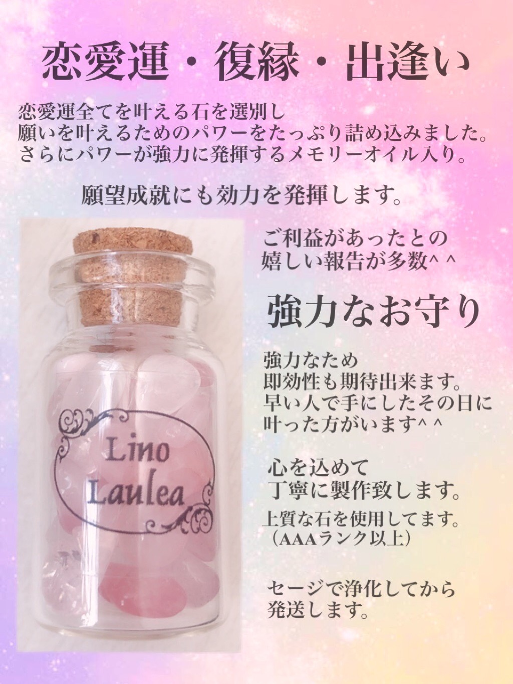 最強‼️恋愛成就の良縁お守り★★恋を叶える 最強‼️恋愛成就の良縁お守り恋を叶える 0000000002302_Yvj5bvd.jpg