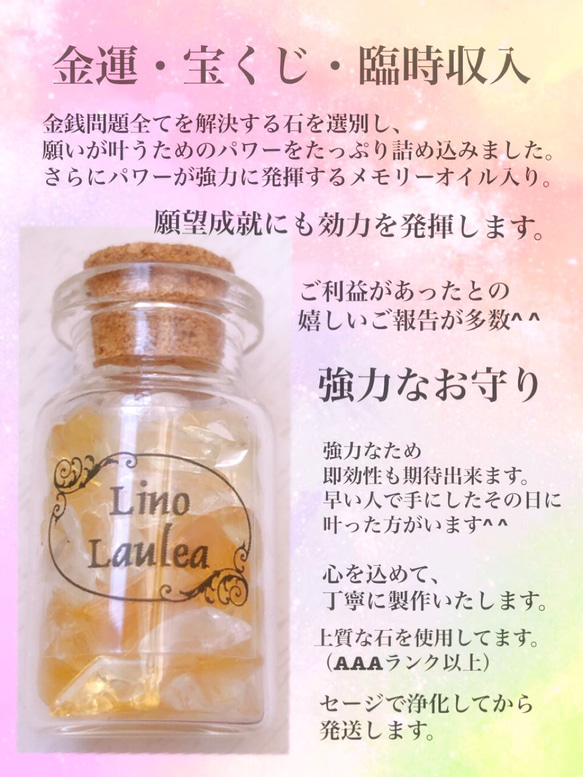 お金・宝くじ・臨時収入・商売繁栄などに＊お金アップ＊強力なお守り＊ 1枚目の画像