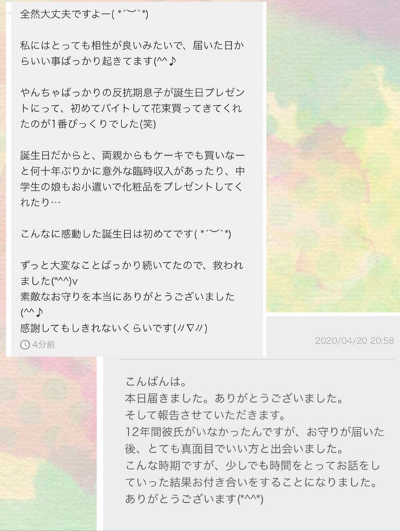 お金・宝くじ・臨時収入・商売繁栄などに＊お金アップ＊強力なお守り＊ 5枚目の画像