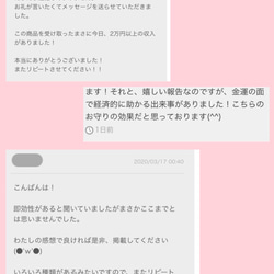 お金・宝くじ・臨時収入・商売繁栄などに＊お金アップ＊強力なお守り＊ 6枚目の画像