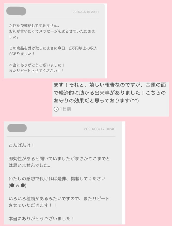 お金・宝くじ・臨時収入・商売繁栄などに＊お金アップ＊強力なお守り＊ 6枚目の画像