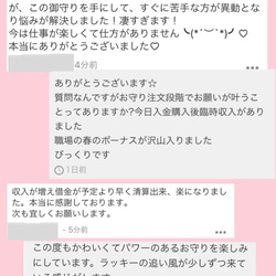 お金・宝くじ・臨時収入・商売繁栄などに＊お金アップ＊強力なお守り＊ 9枚目の画像