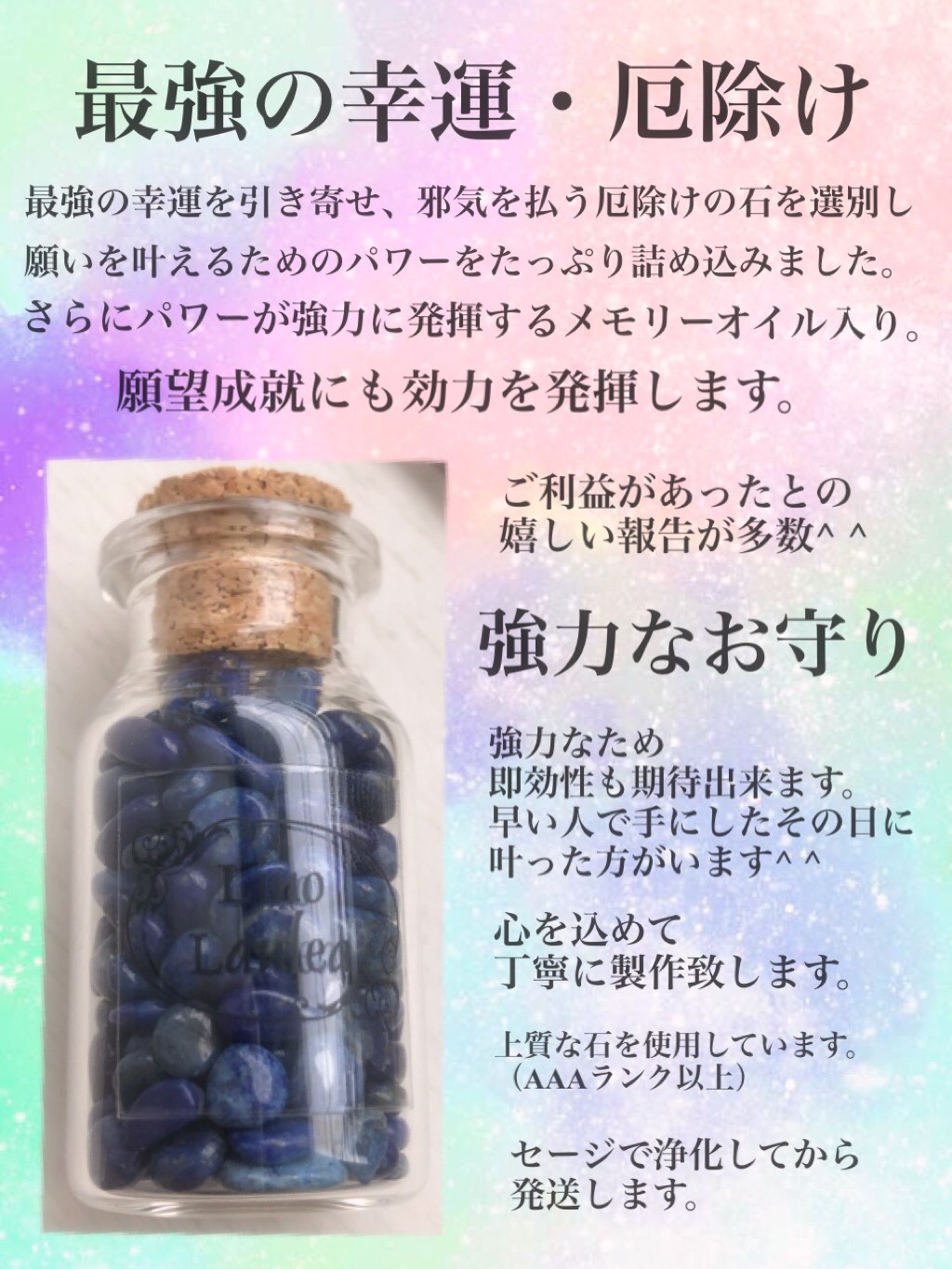 アゲ嬢のようにチヤホヤされるお守り 効果あり 開運アイテム