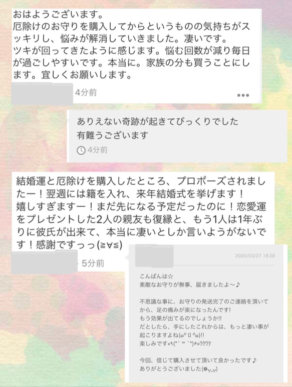 最強の幸運・やくよけ・邪き払いなどに＊やくよけアップ＊強力なお守り＊ 2枚目の画像