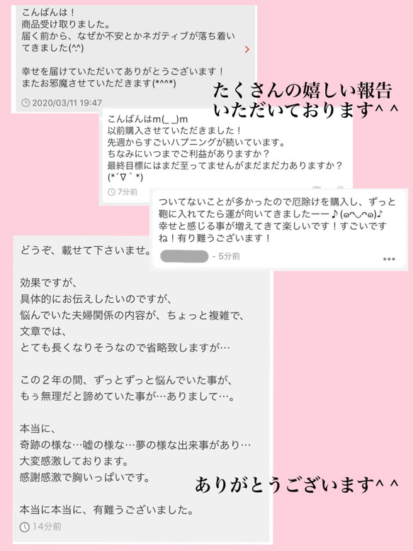 最強の幸運・やくよけ・邪き払いなどに＊やくよけアップ＊強力なお守り＊ 3枚目の画像