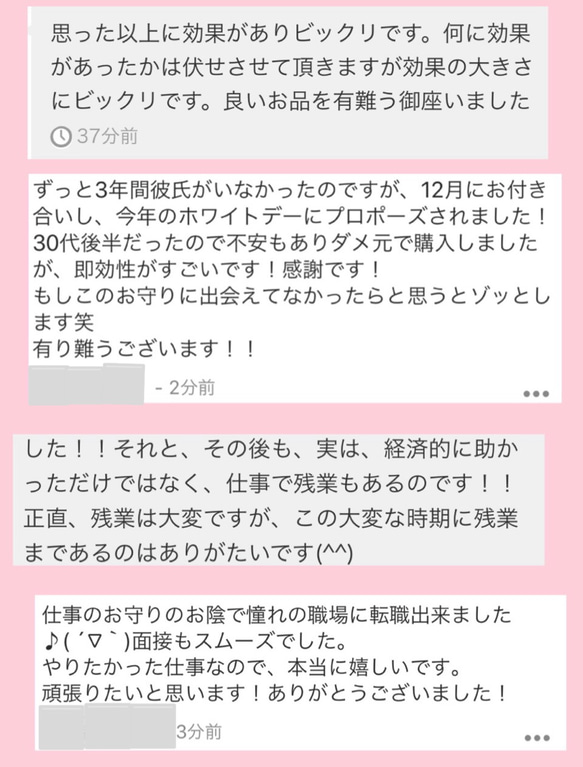 最強の幸運・やくよけ・邪き払いなどに＊やくよけアップ＊強力なお守り＊ 7枚目の画像