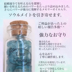 結婚全般・婚活・夫婦円満・ソウルメイトなどに＊結婚運アップ＊強力なお守り＊ 1枚目の画像