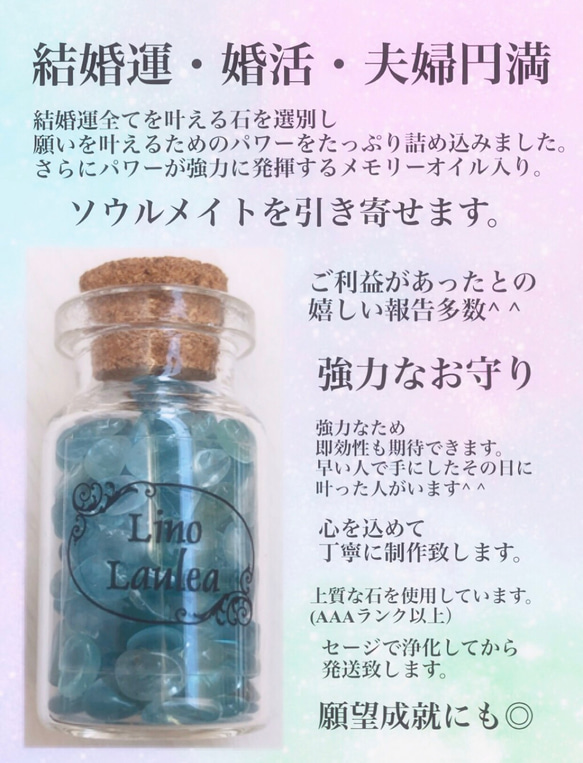 結婚全般・婚活・夫婦円満・ソウルメイトなどに＊結婚運アップ＊強力なお守り＊ 1枚目の画像