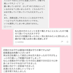 結婚全般・婚活・夫婦円満・ソウルメイトなどに＊結婚運アップ＊強力なお守り＊ 8枚目の画像