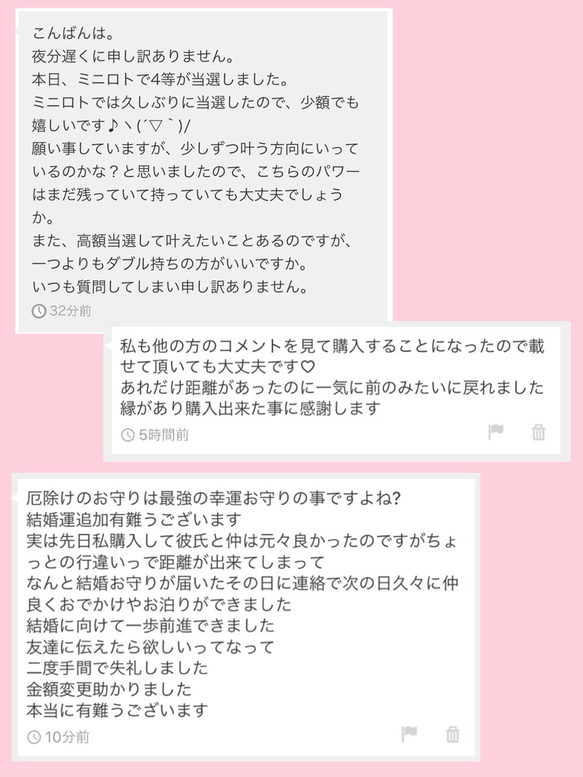 結婚全般・婚活・夫婦円満・ソウルメイトなどに＊結婚運アップ＊強力なお守り＊ 8枚目の画像